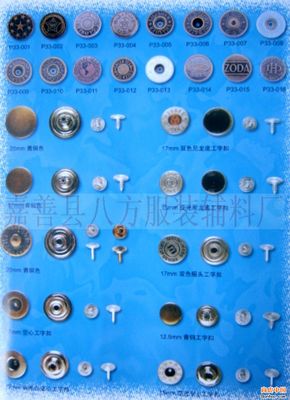 武汉纽扣 供应金属钮扣 东莞市凤岗兴典五金制品厂图片_勤加缘图库